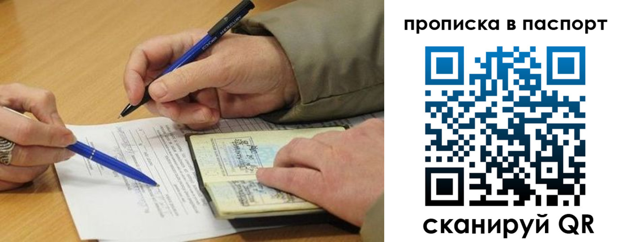 временная регистрация недорого в Харабали