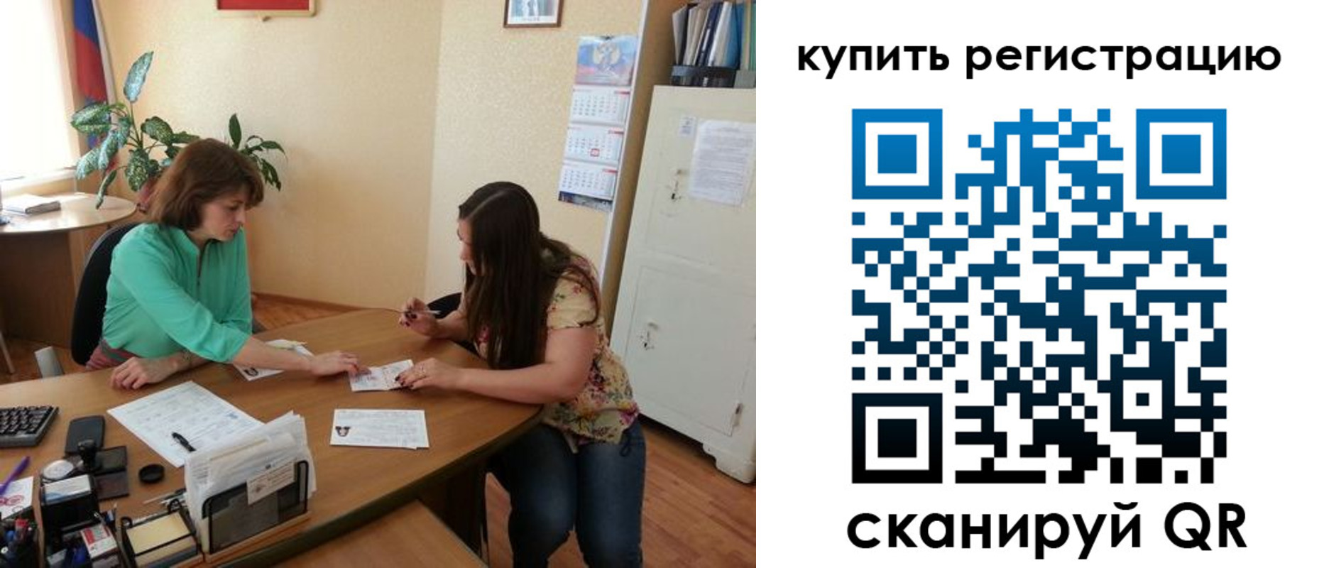 регистрация для школы в Харабали