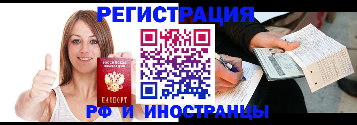временная регистрация 2025 в Харабали